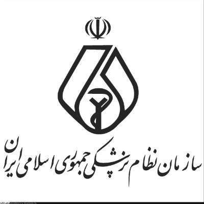 سازمان نظام پزشکی جمهوری اسلامی
I.R.Iran Medical Council
https://t.co/3ROJ44d8To