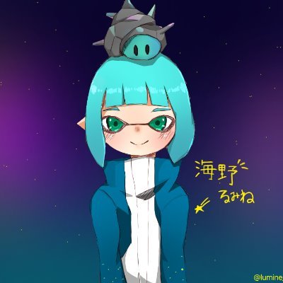 海野るみねさんのプロフィール画像