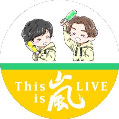 rAy3XbfDvwJDa9i's profile picture. にの寄りのにのあい担 でも５人で嵐 ５人のわちゃわちゃ大好きです💛　アイコンは@ameameame051みー屋さんにいただきました。