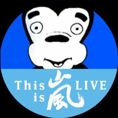 デビュー時よりいつでもどこでもサトシック💙
かなり大人なお年頃w
よろしくどうぞ(・∀・)ノ💙
🍀智がいれば日々是幸福🍀
【お願い】無言の方は基本スルーの方向でございます。
一言いただけると喜びます。ご了承くださいませ。