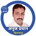 Anuj pradhan UP11 (@anujpradhan07) Twitter profile photo Anuj pradhan UP11 (@anujpradhan07) Twitter profile photo