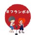 🇨🇭スイス人🇨🇭との国際夫婦漫才コンビ #フランポネ (@manu035459786) Twitter profile photo 🇨🇭スイス人🇨🇭との国際夫婦漫才コンビ #フランポネ (@manu035459786) Twitter profile photo