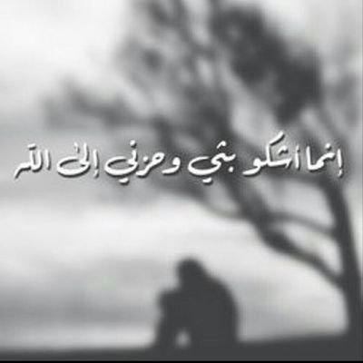 لَا إِلَهَ إِلَّا أَنْتَ سُبْحَانَكَ إِنِّي كُنْتُ مِنَ الظَّالِمِينَ