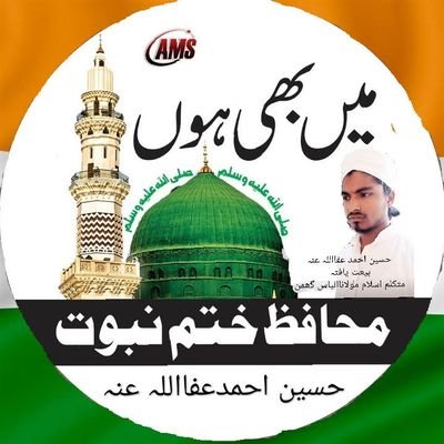 مرید متکلم اسلام مناظرِ اسلام خطیبِ باکمال حجت الاسلام فقیہ العرب والعجم محدث العصر مجدد کامل ردِّ کفر و بدعات مولانا محمد الیاس گھمن صاحب دامت برکاتہم العالیہ