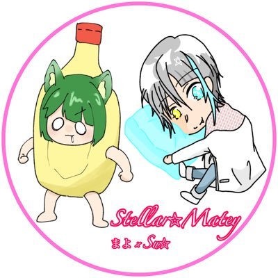 Stellar☆Matey(ステメイ)さんのプロフィール画像