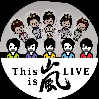 HtDU3E9ArQA3m0n's profile picture. 夢はまた嵐に会える事

嵐、関ジャニ∞、Aぇ!group、
ジャニヲタ歴そこそこ長めになってきました。