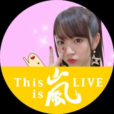 ♥💙team℃-ute💚💛箱推し寄りのやじすず寄りの鈴木愛理推し💗あいりまにあ💗 現役は米村姫良々🐸推し♪ 和田彩花🎨、前田憂佳🦄、田中れいな🎤、道重さゆみ🐰、菅谷梨沙子💋、嗣永桃子🍑…その他娘。OG…元嵐担🎮二宮和也寄りのオール担でした‼️ 🌈関東在住🏡