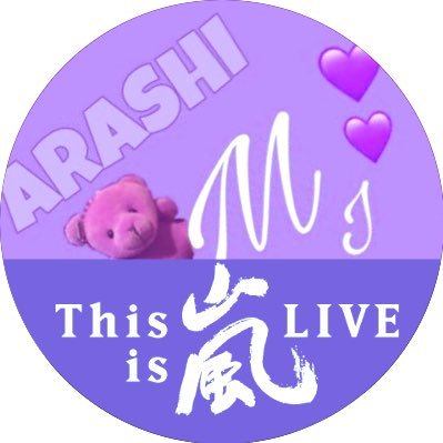 嵐が大好き❤松本潤君大好き💕ツイッター4年やっていたのですがスマホ機種変時にトラブル(・・;) また新規でスタートいたします^_^ こんなドジな私ですが、皆さまと楽しくお話し出来たら嬉しいです😊よろしくお願いいたします❤️