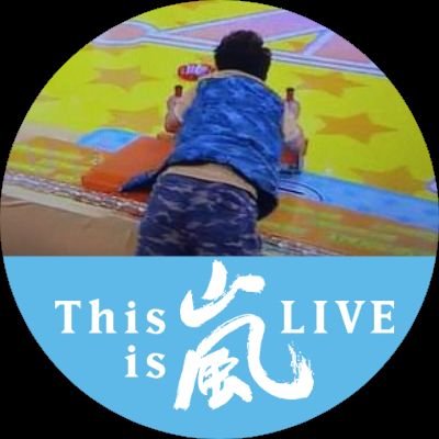 loverespect_you's profile picture. 社会人6年目。
彼らを追いかけた15年は幻のようで、彼らがいない日々が日常になってく。