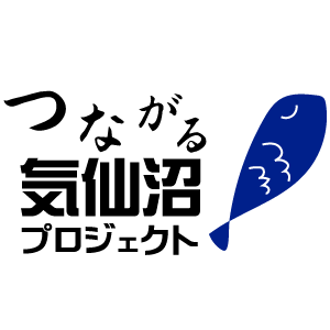 三陸国際芸術祭2019「未来との対話、三陸とインドネシア」の公式アカウント改め、「つながる気仙沼プロジェクト」の公式アカウントとして再始動します。気仙沼とインドネシアを実習生など外国人材によってつながる先進的エリアと位置づけその需要モデルを構築していきます。企画・制作：地球対話ラボ、門脇篤