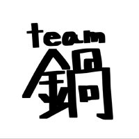 team鍋(@team_NABE) 's Twitter Profile Photo