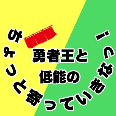 ちょっと寄っていきなっ！さんのプロフィール画像