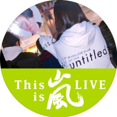 Ha Cyan בטוויטר 関西ジャニーズjr 西畑大吾 の ブログです 愛をいっぱいありがとう 嵐 Ha Cyan בטוויטר 関西ジャニーズjr 西畑大吾 の ブログです 愛をいっぱいありがとう 嵐