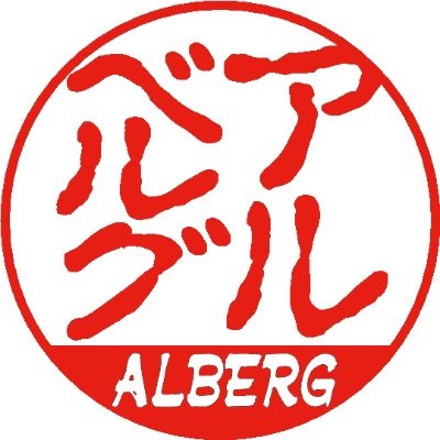 Al Berg