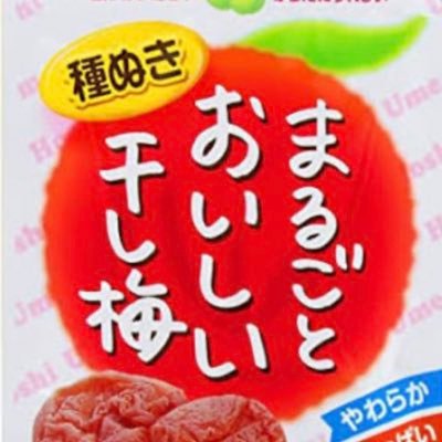 1stクールウィンター 2ndサマー 骨格ナチュラル 顔タイプクールの干し梅です