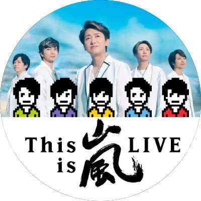 嵐巻き起こすまなっこ Kokoroemashita Twitter 嵐巻き起こすまなっこ Kokoroemashita Twitter