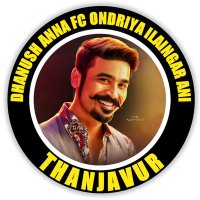 Tanjore District Union Youth Wing Leadership(@Tnj_Ondriyam) 's Twitter Profile Photo