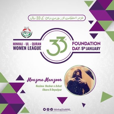 Member Minhaj Cyber Activist - #CyberForceMWL - Interested in Reading Books