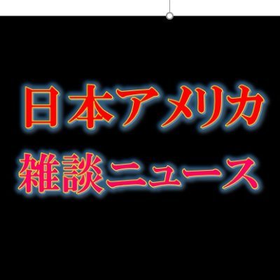 署名 森 要求 会長 辞任