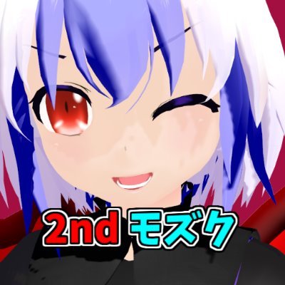 2ndモズクさんのプロフィール画像