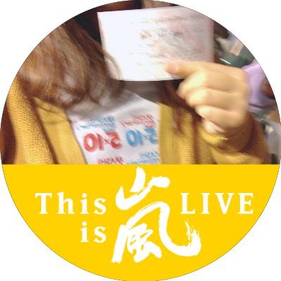 。.▶︎▷ あらし の にのみや かずなり ◁◀︎. 。 fc.97line. 【夢はまた嵐にあえること】〈嵐垢〉