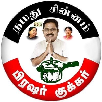 திருப்பூர்