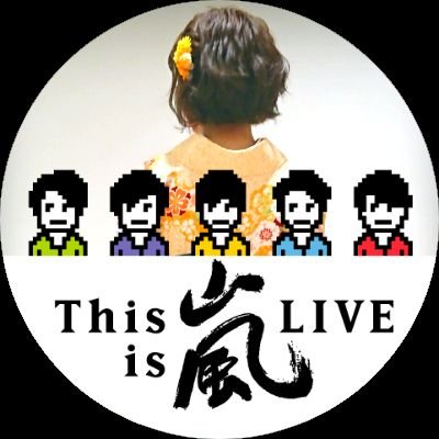 嵐´･∀･)`･3･) *'◇').ﾟｰﾟ)`∀´)／lgm🩷💚💛／

セクシゾ💜／なにわ🩷／Aぇ❤️💙🧡💚／ジャス民❤️🧡🩷／

星野源／
ムロツヨシ／
中村倫也／佐藤二朗／かけ持ち🆗
／多趣味／HSS型HSP