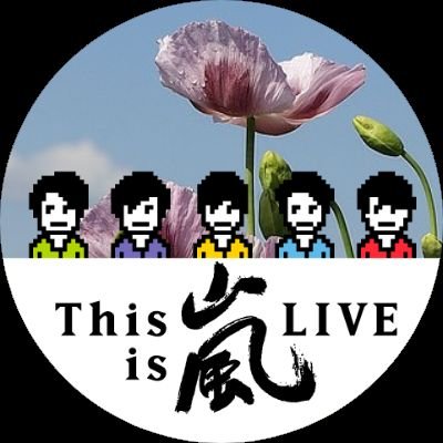 Maple アラフェス 花柄の衣装 大好きおしゃれ って思ったら大野くんのデザインだった 本当に素敵でした 嵐の日 Maple アラフェス 花柄の衣装 大好きおしゃれ って思ったら大野くんのデザインだった 本当に素敵でした 嵐の日