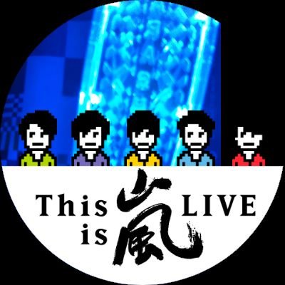 嵐は元気のもと💙❤️💚💛💜嵐さんの幸せを願っています🍀
ずっと応援😄📢したい‼️
ともに過ごしたい💗大ちゃんの歌声や性格に癒される毎日💞HeySayJUMP も可愛い弟分です💗だからワクワク学校うれしかったです🌠