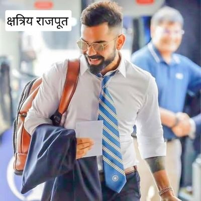 Official Account Thakur Shivam Pundhir
Professional Sports Analyst #ThakurarmySport
#क्षत्रिय #राजपूत #जयमातादी #राधेराधे #Karmabeliever
@imvkohli
