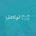 تواصل - وزارة التعليم (@moetawasul) Twitter profile photo تواصل - وزارة التعليم (@moetawasul) Twitter profile photo