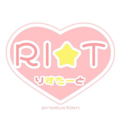 りすたーとプロダクション公式🌟さんのプロフィール画像