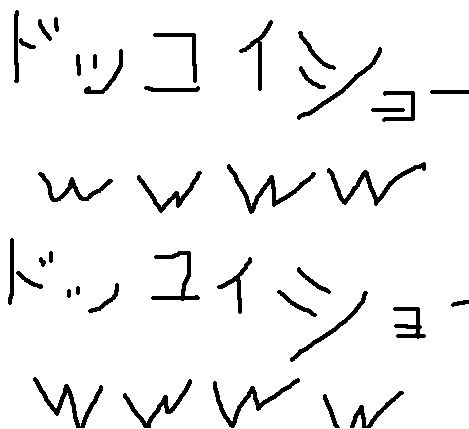 30分にｗｗｗｗｗｗ一回ｗｗｗｗｗｗドッコイショーｗｗｗｗｗｗｗｗｗhttp://t.co/CfmQAkD3q0