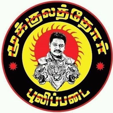 madhuravoyal's profile picture. தேவராக இருப்போம் தேவரோடு இருப்போம்...

தேசியமும் தெய்வீகமும் எனது இரு கண்கள்... 

உ.முத்துராமலிங்க தேவர்