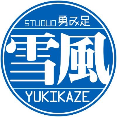 ☆適当に生きている三浦半島の野良絵描き。
☆STUDIO勇み足をやってる人
☆炊飯器でホットケーキを焼く人
Pixiv◆ https://t.co/OFuFXi0DEA
BOOTH◆ https://t.co/lByNRjnlPj
Skeb◆ https://t.co/ir4RM55azi