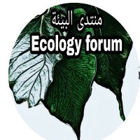 ملتقى البيئة ♻️🌍🌳 (@ecologyforum) 's Twitter Profile
