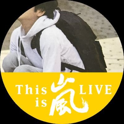 Nana 最近 冷め期になってきてるな 魂もshowチャンもニノさんもラジオも 見なきゃって気持ちになれない ごめんね 嵐さん 初めての冷め期でいつ戻れるか分かんない Nana 最近 冷め期になってきてるな 魂もshowチャンもニノさんもラジオも 見なきゃって気持ちになれない ごめんね 嵐さん 初めての冷め期でいつ戻れるか分かんない