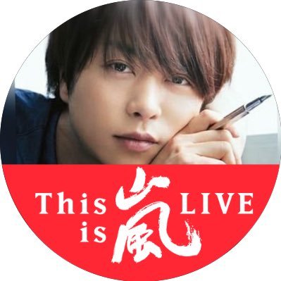 ゆあ 絶好調超 を３連発 嵐 大野智 櫻井翔 山 エナジーソング 絶好調超 絶好調超 嵐内流行語