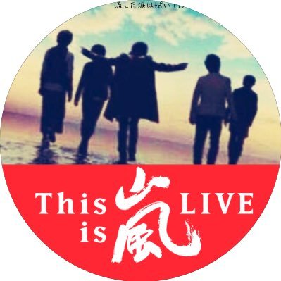 aym_ars_5's profile picture. 92line Sho.s No ARASHI is No My Life since2005〜 ★LIKE→ARASHI🌈/S.Sakurai/NEWS🍀/K.Koyama/handmade/nail/cosme/makeup
