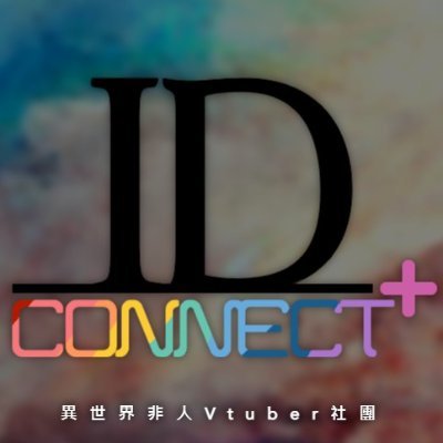 IDConnect+さんのプロフィール画像