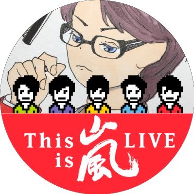 嵐のワクワク学校オンライン (@wakuwaku_online) / X