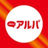 arbird_ARPA's profile picture. 求人サイト『イーアルパ』＆求人情報誌『週刊アルパ』の公式twitterです♪おしごとや地元情報を中心に呟きます。
#求人 #仕事 #募集 #バイト #アルバイト #パート #採用 #転職