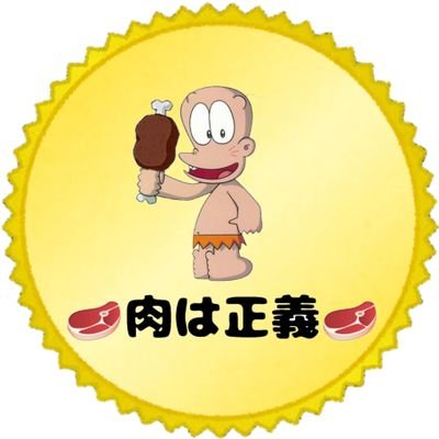 みーとまん 【ヴィーガン・アニマルライツ反対派】のプロフィール写真