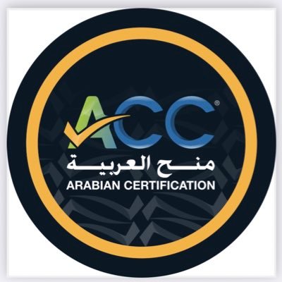 منح العربية ACC