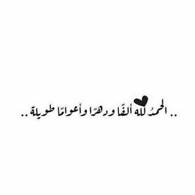 ‏‏بك نستغيث ونستعين يا الله