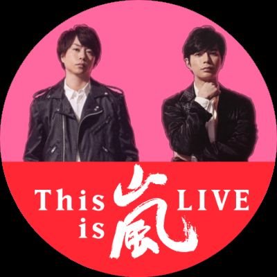 ゆうき 嵐にそんなに興味ない旦那さんが Tvに嵐がでないと楽しくないね 国民的アイドルって凄いな って言ってくれました これからも一生大好きです 嵐への愛は変わらない ゆうき 嵐にそんなに興味ない旦那さんが Tvに嵐がでないと楽しくないね 国民的アイドルって凄いな って言ってくれました これからも一生大好きです 嵐への愛は変わらない