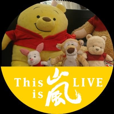 oomiya123's profile picture. 嵐/にのちゃん　JUMP/やまちゃん、裕翔くん