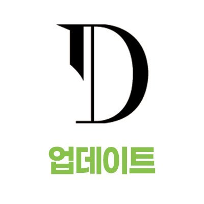 다온크리에이티브 작품 업데이트 알림 트윗입니다😘 공식 계정 @daon_official