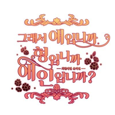애형애인さんのプロフィール画像