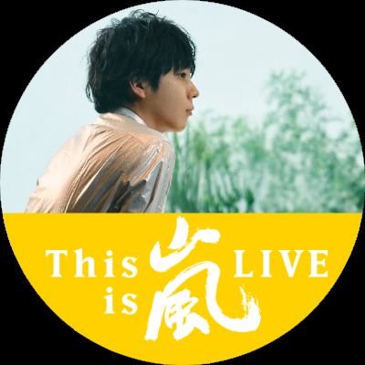 apprentissage05's profile picture. 優しくて頼もしいニノちゃんが大好き٩(๑∀๑)و♡
➰💮💞